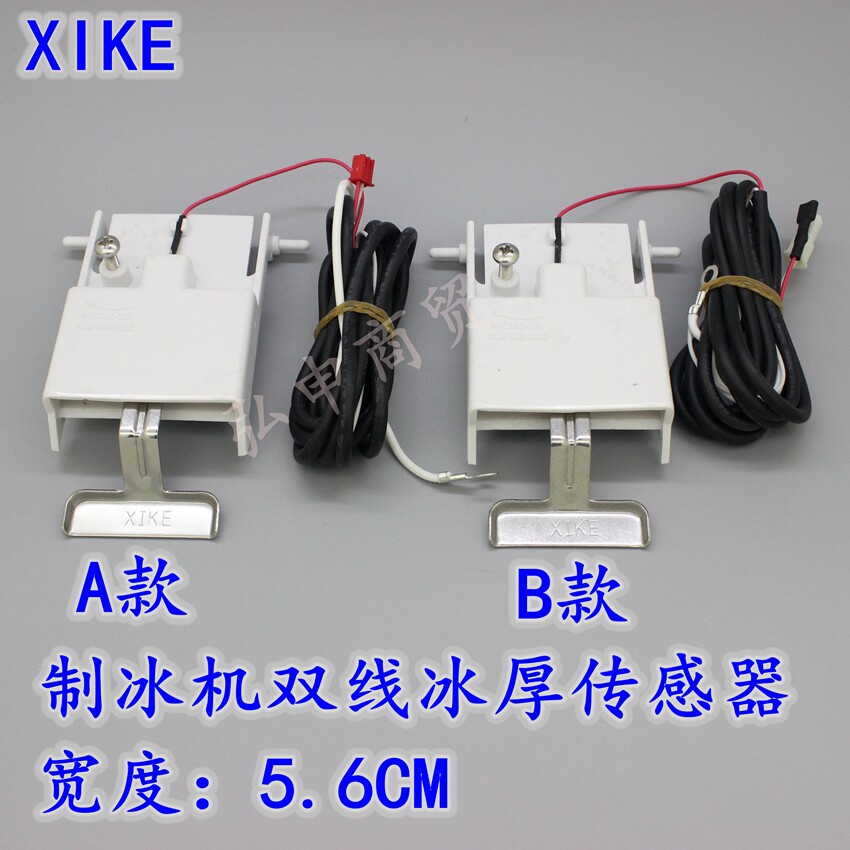 Ice machine ice thickness sensor detector regulator controller thickness regulator