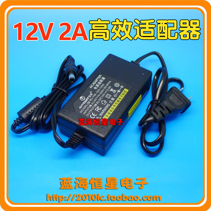 12V2A power adapter router monitor set-top box power charger socket 5 5x2 1mm