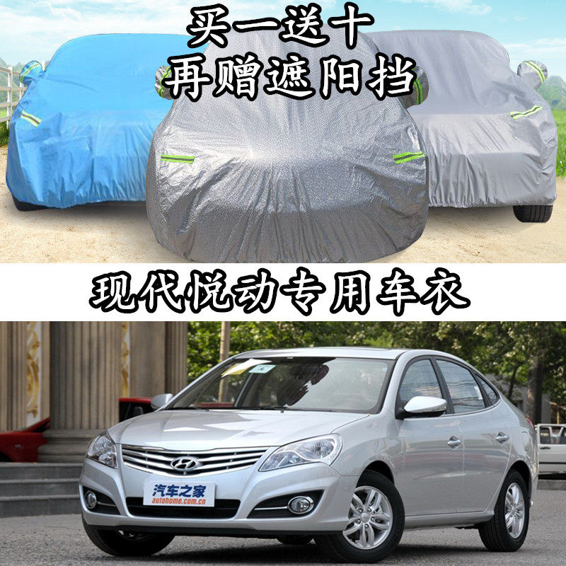 Beijing Modern Xinyue Auto Cover Dedicated Sun Prevention and Snow-Prevention Snow-Preventing Sun Cover and Thickening Summer Car Cover