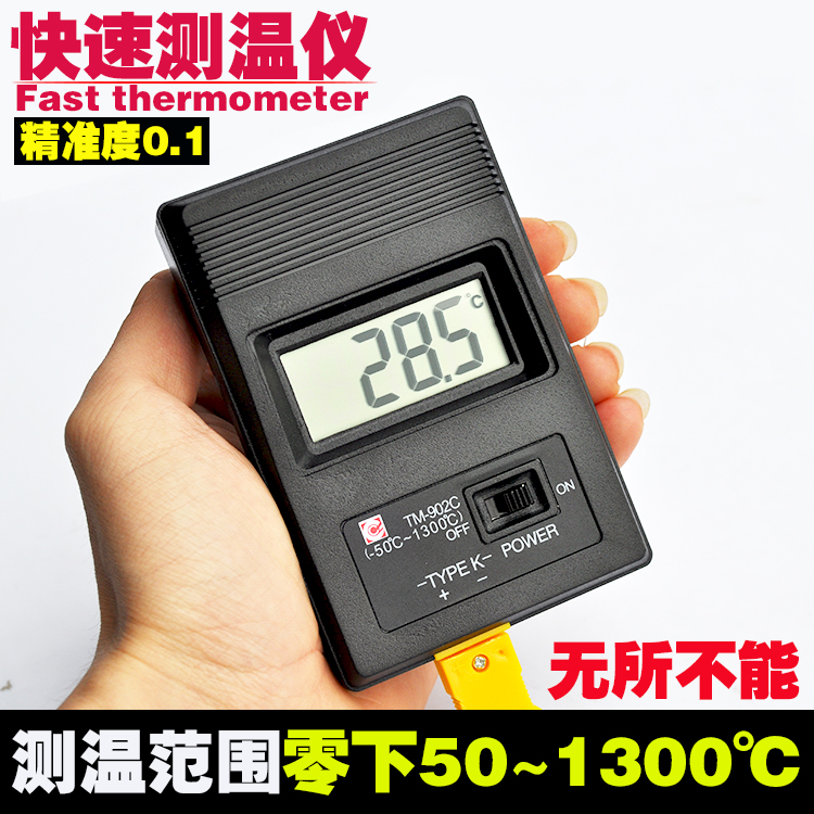 Imported TM902C High Temperature Fast Electronic Thermometer Digital Display Probe Thermometer Thermometer