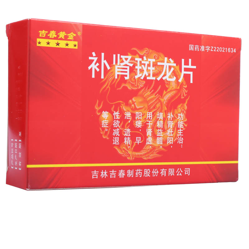 吉春黄金补肾斑龙片 0.36g*24片/盒