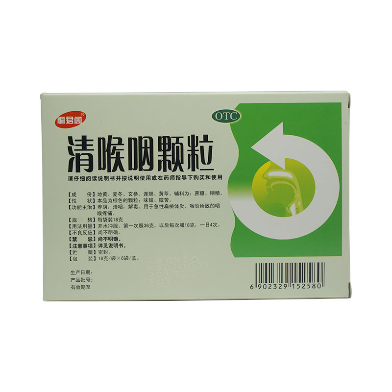 太极 清喉咽颗粒 6袋 清咽解毒 咽喉肿痛 咽炎 急性扁桃体炎