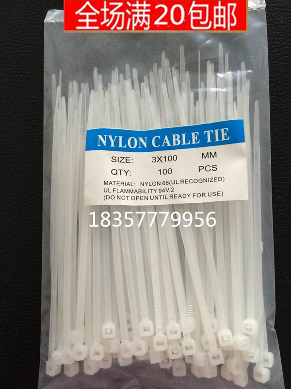 National standard white nylon cable tie 3*100mm plastic cable tie Cable manager pull belt small package 100