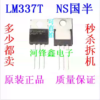 Original LM337T LM337 NS national semi-straight TO-220 three-terminal regulator