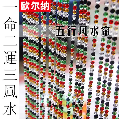 Feng Shui curtain Full five elements crystal bead curtain Living room compartment door curtain hanging curtain Hanging curtain Entrance curtain Finished product