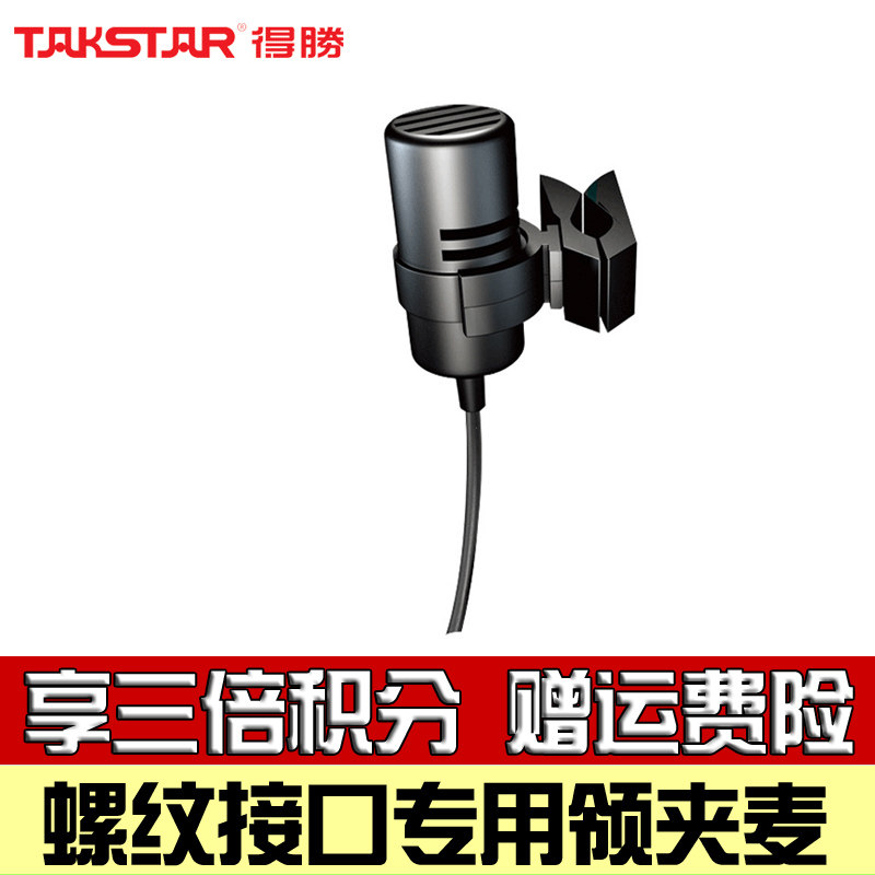 Takstar wins TCM-370 lavalier microphone chest collar wheat transmitter for non-computer use