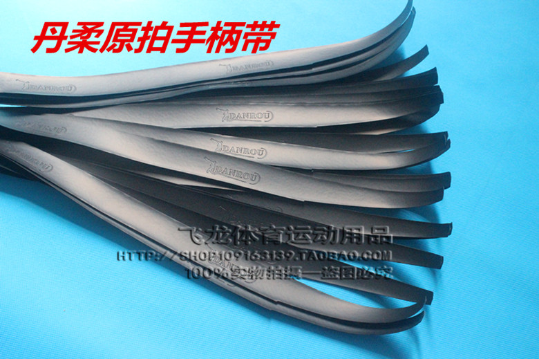 Danjo - plate soft ball grasp the leather handle grip the leather handle and sweat anti - slip tangles black