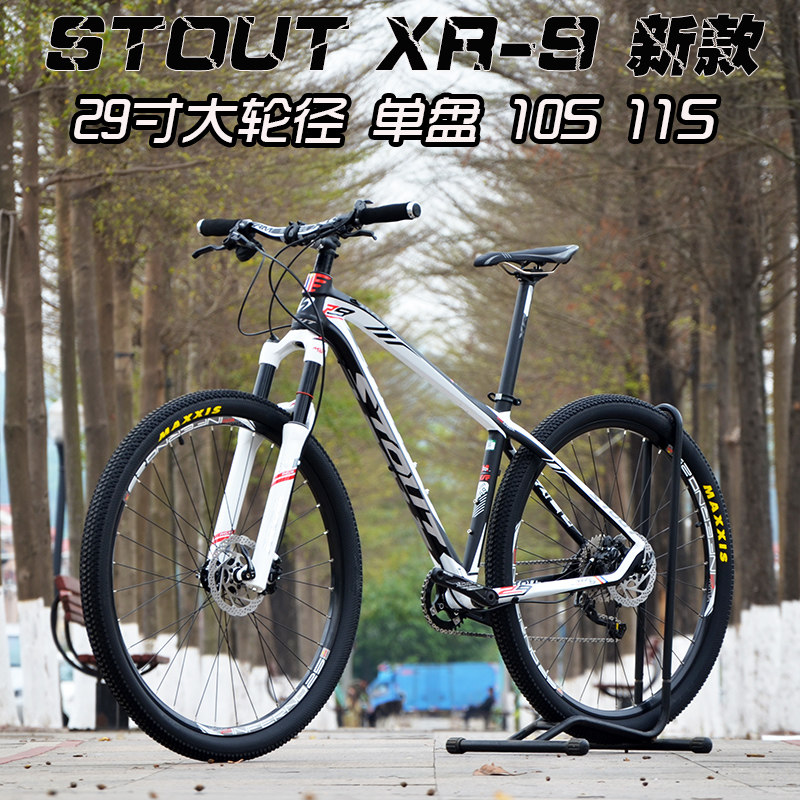 mosso road bike price