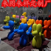 FRP balloon dog sculpture cartoon animal paint casual seat custom childrens bench creative Pony Chair