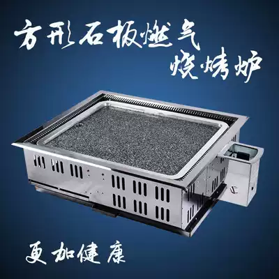 Korean gas grill Stone gas barbecue grill Square large slate barbecue grill Slate barbecue grill Teppanyaki stove