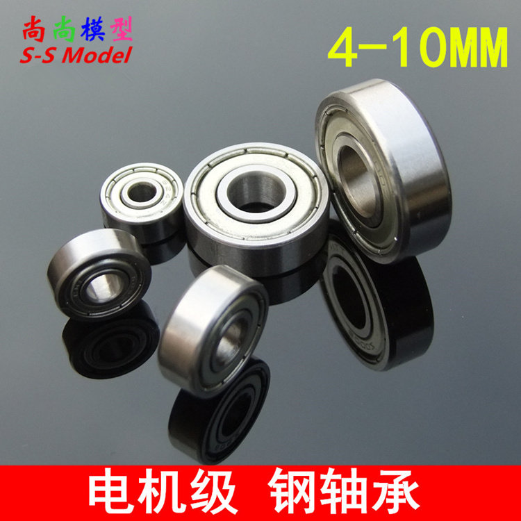 优质厚轴承 轴承钢 微型高速电机轴承 模型 大脚车机器人玩具传动