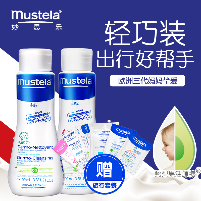 妙思乐洗发沐浴二合一 100ml+润肤露100ml 婴儿洗发沐浴二合一