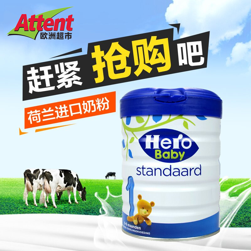 Hero Baby白金版奶粉原装进口婴幼儿配方牛奶粉宝宝奶粉一段800g