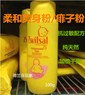 Spot Dutch original local version of Zwitsall baby powder mild and irritating canned