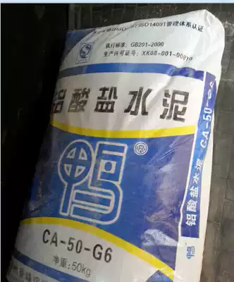 Special high alumina cement 50N cement 425 cement 625 cement 725 cement 925 cement G6G7G9 cement