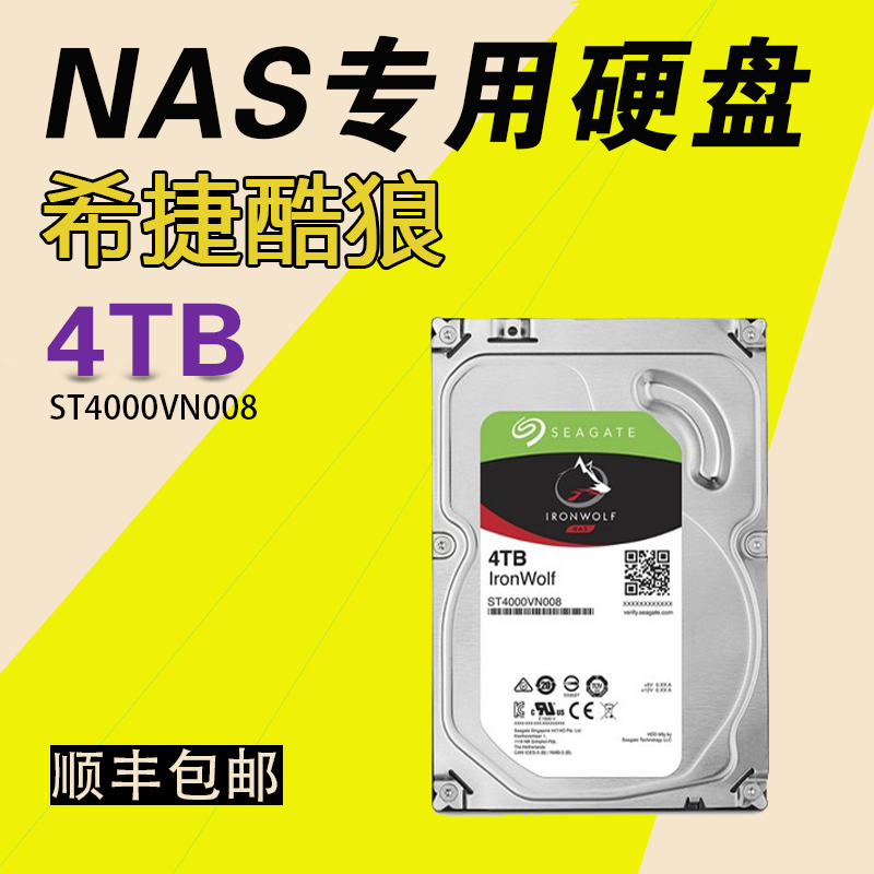 Seagate ST4000VN008 CoolWolf 4TB 5900rpm 64m Server NAS Hard Drive 4T