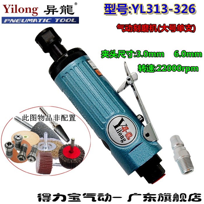 Pneumatic grinder 313 - 326 grinder high - speed grinder grinder tire grinding wheel gas mill