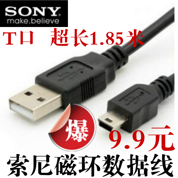 Android data cable Smartphone data cable micro USB universal extended data cable Sony psp data cable