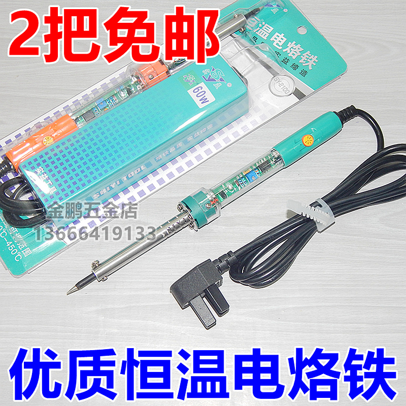 Beneficial New Model China Mainland Zhejiang Province External Heating Type Adjustable Temperature Electric Constant Temperature Soldering Iron 2100A Type 60W