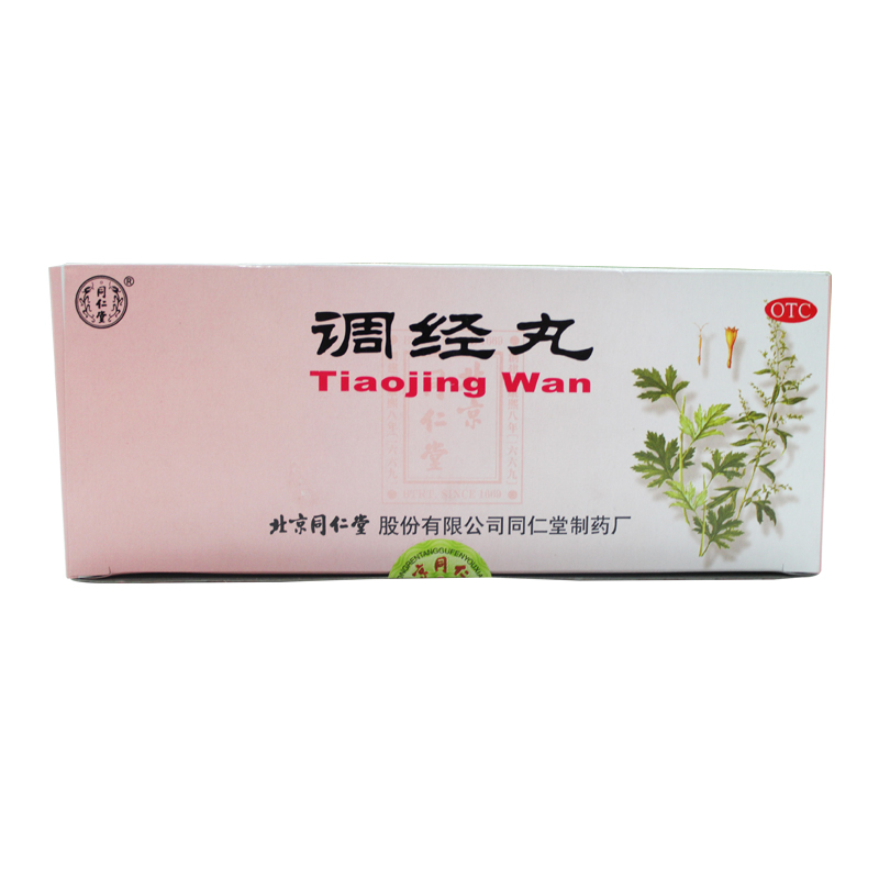 同仁堂 调经丸9g*10丸*3盒 月经不调理气和血 调经止痛 气郁血滞