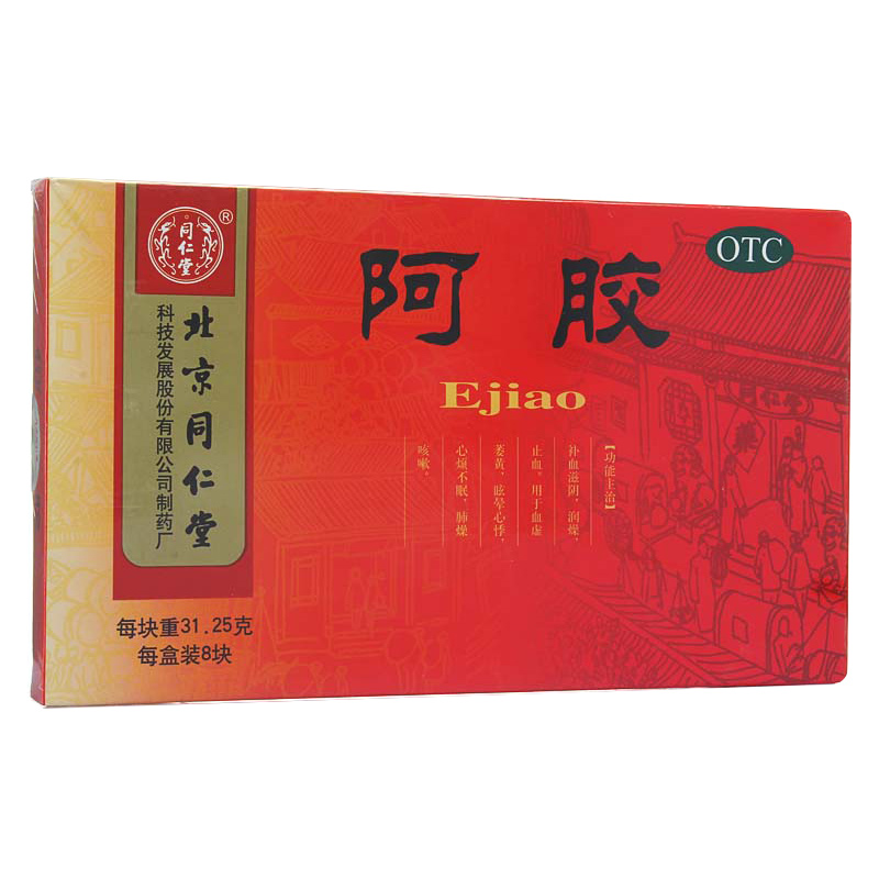 同仁堂 阿胶 250g 补血滋阴 心烦不眠 肺燥咳嗽 润燥止血 药品