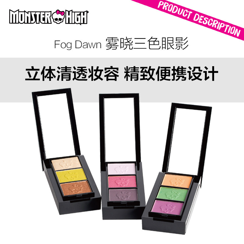 MONSTER HIGH/精灵高中雾晓三色眼影大地色耐汗不晕染 不脱妆裸妆