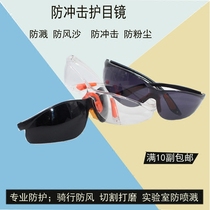 Dust wind sand glasses proof shock splash glasses electric welding cutting polishing glasses transparent labor mirror