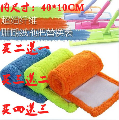 Coral velvet mop replacement cloth Flip head mop accessories Microfiber floor mop cloth pullover cloth length 40cm