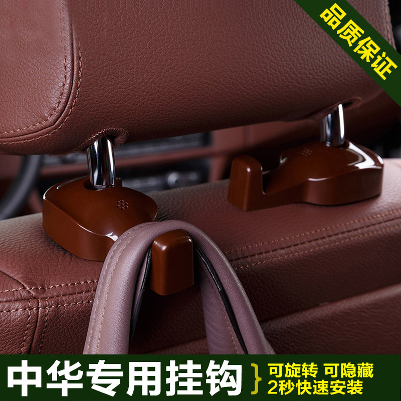 中华H230 H320  骏捷FSV FRV H530汽车隐藏式挂钩头枕车用座椅背