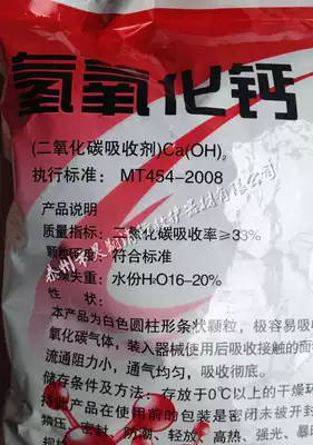 Mining bagged calcium hydroxide inhaler Carbon dioxide adsorbent Calcium hydroxide white particles 1 1 kg