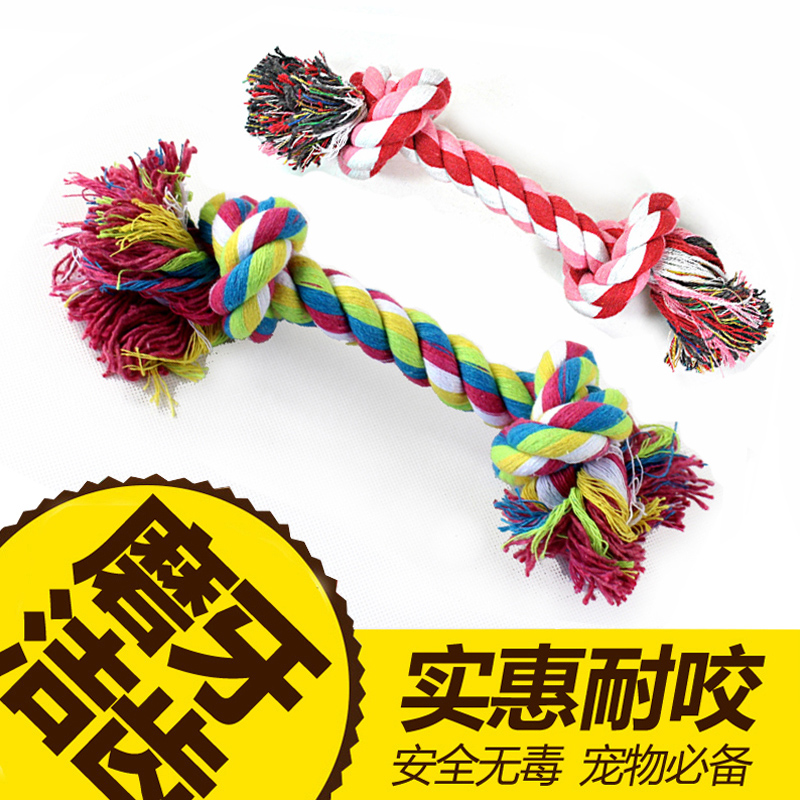 宠物狗狗棉绳打结玩具洁齿磨牙绳洁牙绳训练泰迪金毛磨牙棒玩具