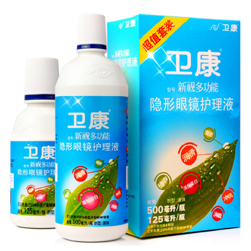 卫康新视护理液隐形眼眼镜清洗液多功能500+125ml 美瞳专用SM