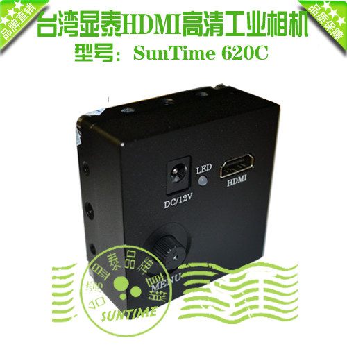 Taiwan Xiantai SunTime 620C HDMI HD Industrial Camera 1080P HDMI high-definition