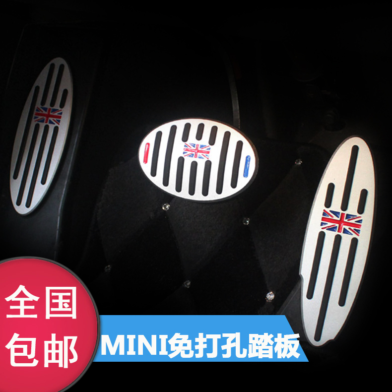 宝马迷你mini油门刹车踏板 免打孔cooper countryman one F56改装