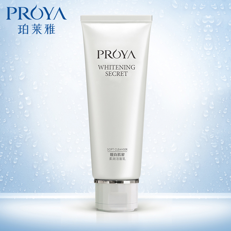 PROYA/珀莱雅专柜靓白肌密柔润洁面乳120ml 深层清洁洗面奶女
