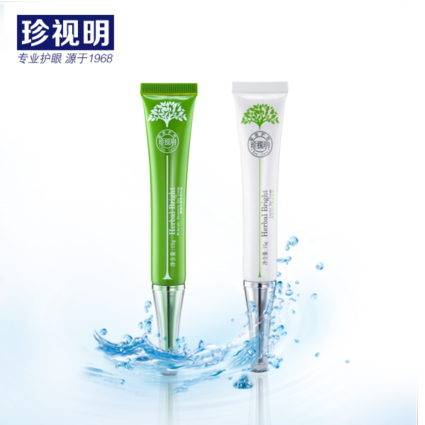 珍视明珍视明草本日夜眼霜套装 去淡化黑眼圈眼袋细纹补水包邮