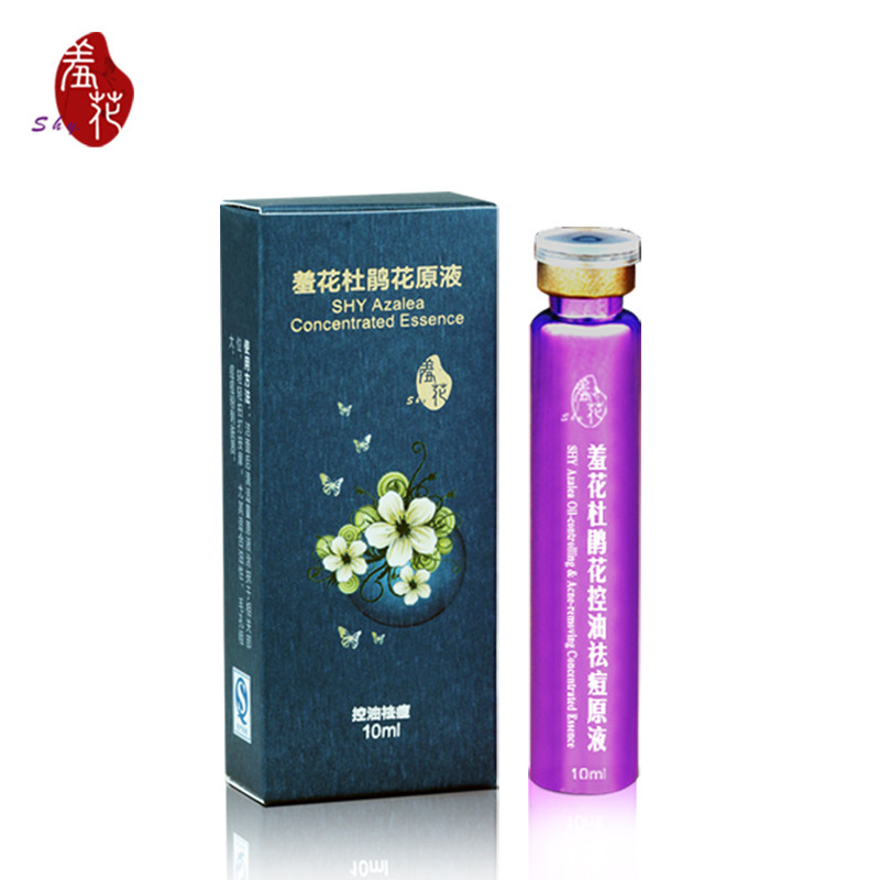 羞花杜鹃花祛痘产品原液精华10ml控油收敛祛痘去痘印粉刺