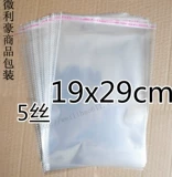 Самоклеящаяся сумка OPP Самоклеящаяся сумка Сумка для упаковки одежды Прозрачная сумка OPP Сумка с застежкой-молнией 19x29 см 100 шт.