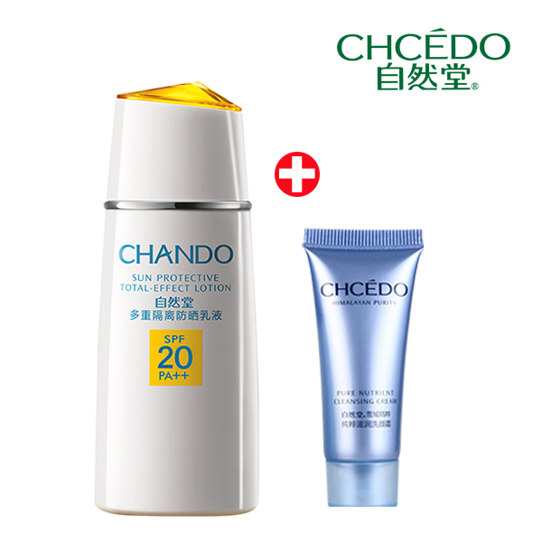 专柜正品 自然堂防晒霜 隔离防晒乳液SPF20++男女 补水 清爽