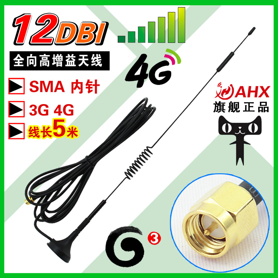 Special offer CDMA GPRS GSM 2 4G WCDMA LTE 3G 4G High gain omnidirectional suction cup antenna 5 meters
