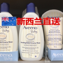 Direct mail New Zealand Aveeno baby oatmeal moisturizing shower gel 236ml non-fragrant