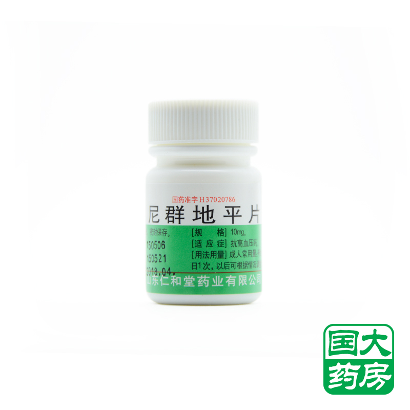 鲁明 尼群地平片 10mg*100片/瓶