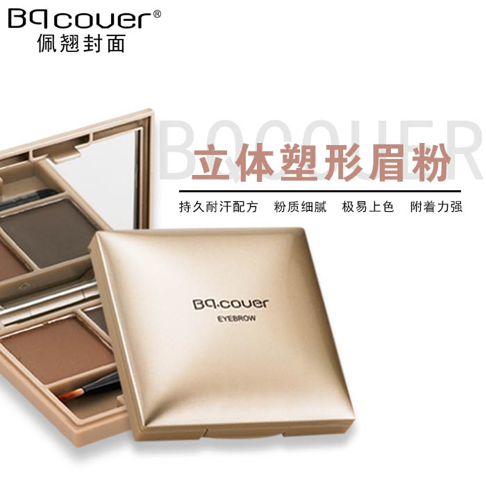 佩翘封面 立体塑形眉粉眉粉正品防水不晕染防喊持久不脱妆眉笔