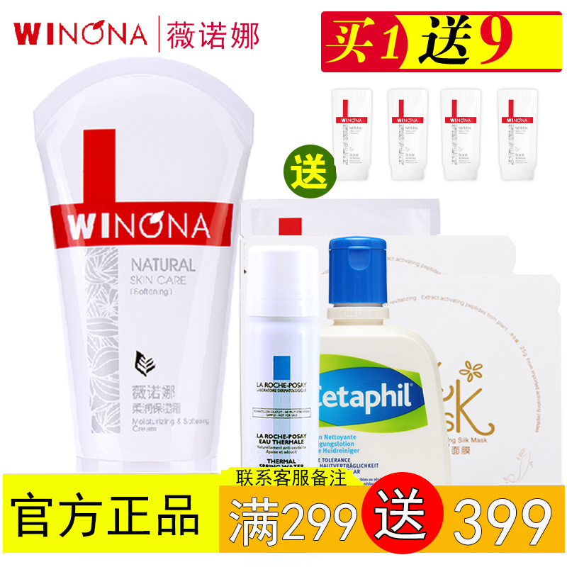 ★薇诺娜柔润保湿霜150g面霜保湿补水微诺娜 敏感肌肤护肤