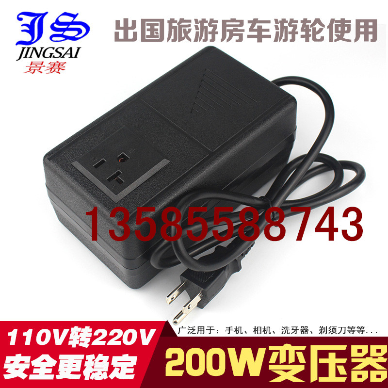 JS Jingsai transformer JS-200W-B 110V to 220V AC power supply abroad special transformer