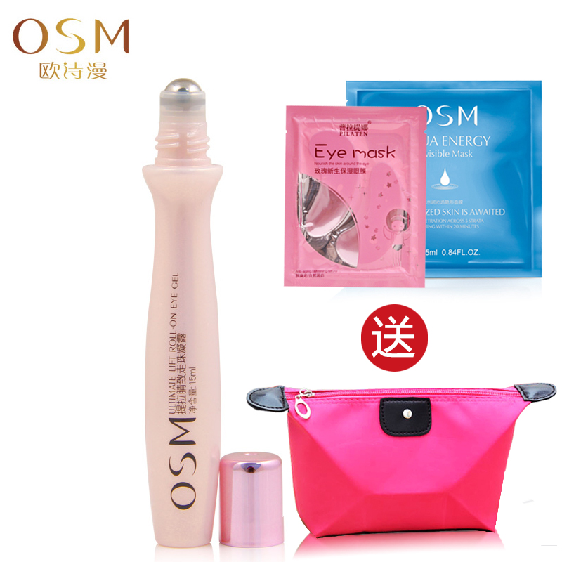 OSM欧诗漫提拉紧致走珠眼霜去细纹眼袋淡化黑眼圈脂肪粒保湿补水