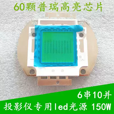 diy HD projector light source projector special LED light projector accessories High Power 150W