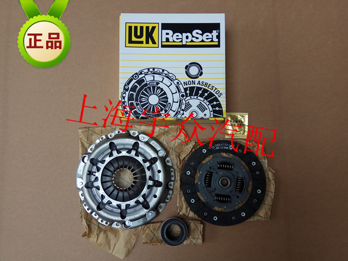 Santana Pusan 99 new show 06 clutch three sets pressure plate press disc clutch sheet steel sheet LUK