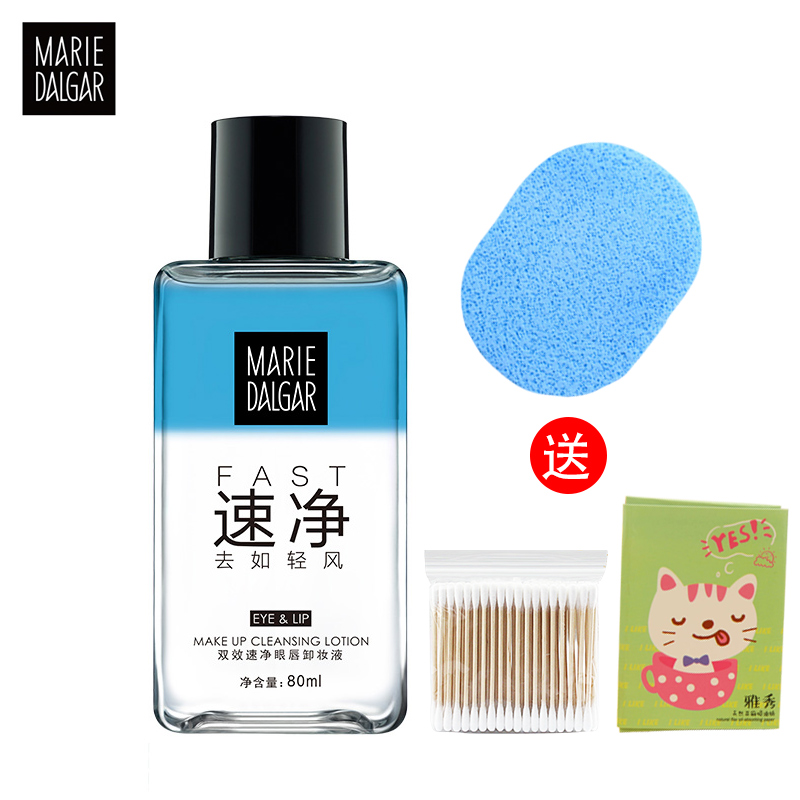 玛丽黛佳 眼妆水油卸妆液敏感国货深层清洁卸妆水卸妆油温和正品