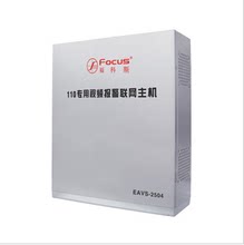 Original plant Focos EAVS-2508 8 way to visualize APP Internet sirens